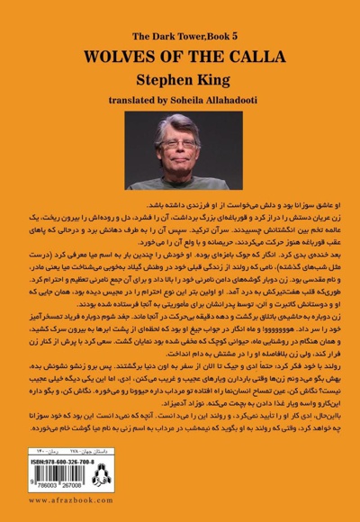 گرگ های کالا